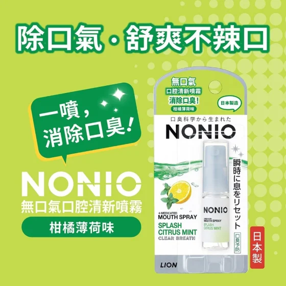 NONIO Mouth Mist (Splash Citrus Mint) 5ml