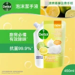 Dettol Foaming Handwash Bergamot Refill 450ml