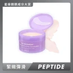 BOH益生菌膠原蛋白彈潤潔面卸妝膏 100毫升