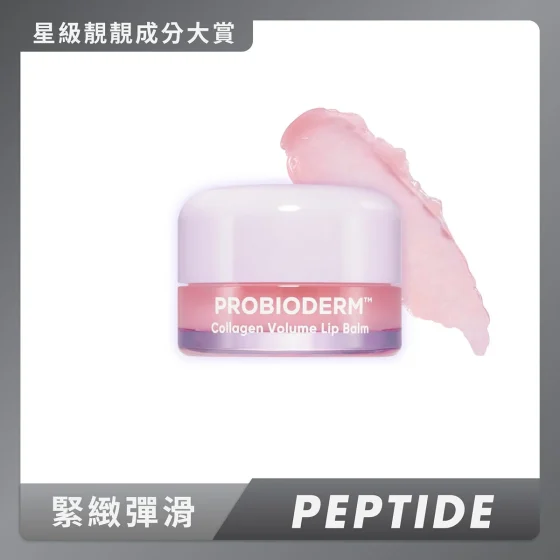 BOH Probioderm Collagen Volume Lip Balm 15ml