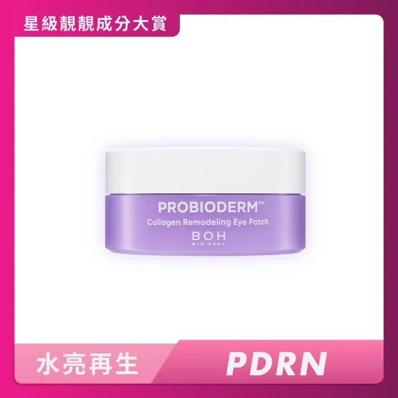 BOH益生菌膠原蛋白重塑再生眼膜 60片