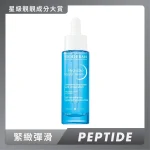 Bioderma Hydrabio Hyalu+ Serum 30ml