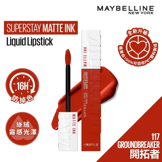 Maybelline Superstay Matte Ink Liquid Lipstick (117 Groundbreaker) 5ml