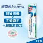 Systema獅王適齒美聲波震動牙刷超細刷頭 1支