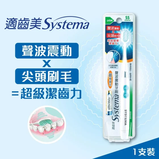 Systema Sonic Toothbrush Compact Head