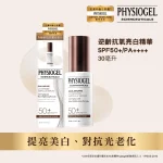 Physiogel UV Defense Ampoule Serum SPF50+ PA++++ 30ml