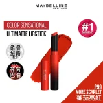 Maybelline絕色絨霧啞光唇膏 - 299 蕃茄亮紅 9克