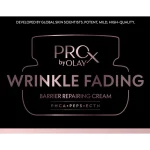 Olay ProX淡紋屏障修護黑管面霜 50克
