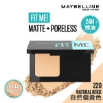 Maybelline Fit Me! Ultimate Powder Foundation SPF44 (220 Natural Beige) 9g