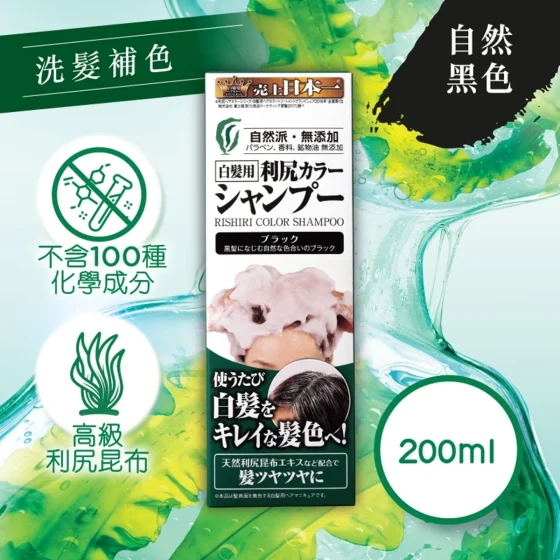 Pyuru Rishiri Hair Color Shampoo (Black) 200g