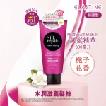 Elastine顺滑光泽丝蛋白护发精华(栀子花香) 300亳升