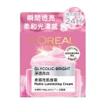 L'Oreal Paris巴黎欧莱雅净透亮白柔雾亮肌面霜 50毫升