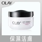Olay活膚菁華霜 50克