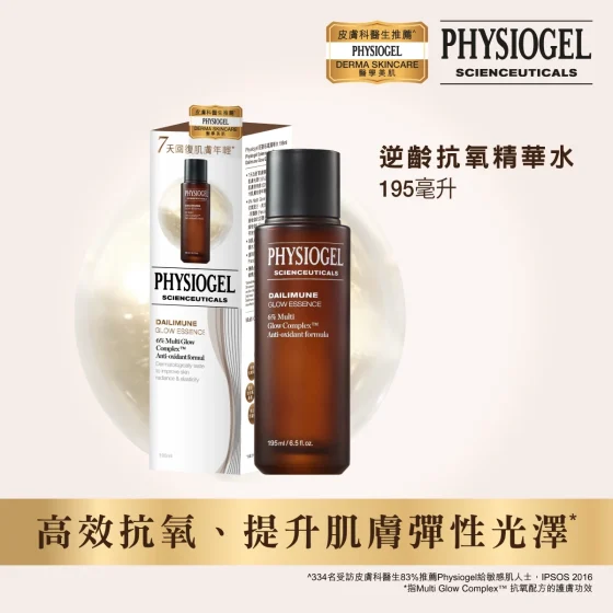 Physiogel潔美淨逆齡抗氧精華水 195毫升