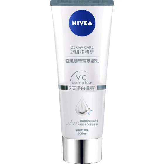 Nivea Derma Care妮維雅科研淨白透亮奇肌雙管精萃凝乳 200亳升