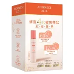 Atorrege AD+双效净肌修护套装 (净肌舒敏精华 50克 x 2件 + 深层净肤啫喱 40克)