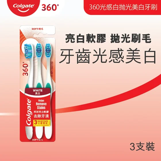 Colgate高露潔360光感白牙刷 3支