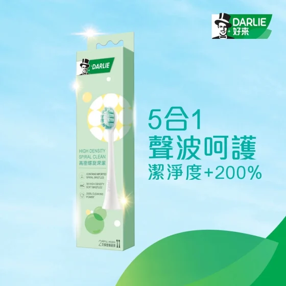 DARLIE ET5声波电动牙刷替换刷头 2件