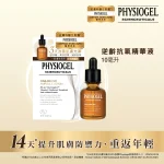 Physiogel洁美净逆龄抗氧精华液 10毫升