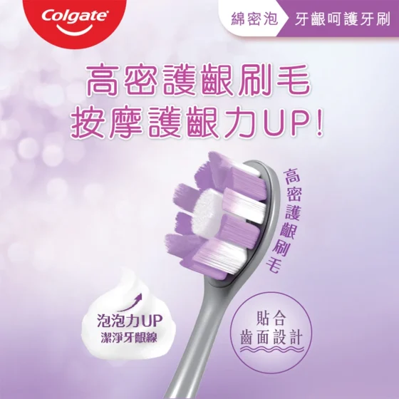 Colgate高露洁绵密泡牙龈呵护牙刷 1支 (颜色随机)