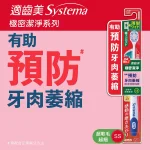 Systema Wide High Density Toothbrush (Ultra Compact Wide, Soft) 1pc