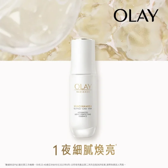 Olay Radiance Advanced Light-Perfecting Essence 30ml