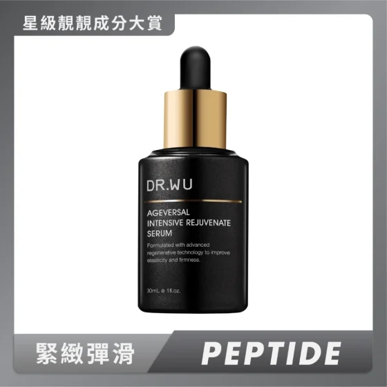 DR.WU超逆龄肌因再生精华 30毫升