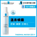 La Roche Posay温泉舒缓喷雾 300毫升