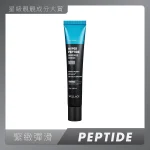 Wellage唯拉珠超胜肽毛孔紧致绷带霜 50毫升