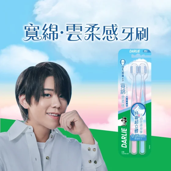 DARLIE寬綿雲柔感牙刷 2支