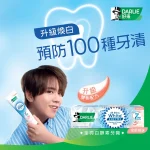DARLIE全亮白酵素牙膏(清香白桃) 120克