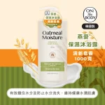 ON: THE BODY Oatmeal Moisture Body Wash (Clean Soap Scent) 1000g