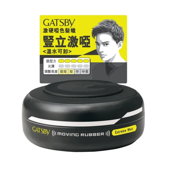 Gatsby激硬哑色发蜡 80克