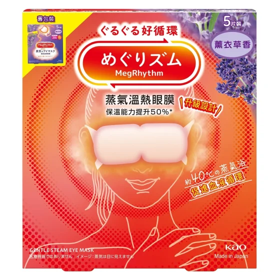 Kao MegRhythm Steam Eye Mask (Lavender) 5pcs