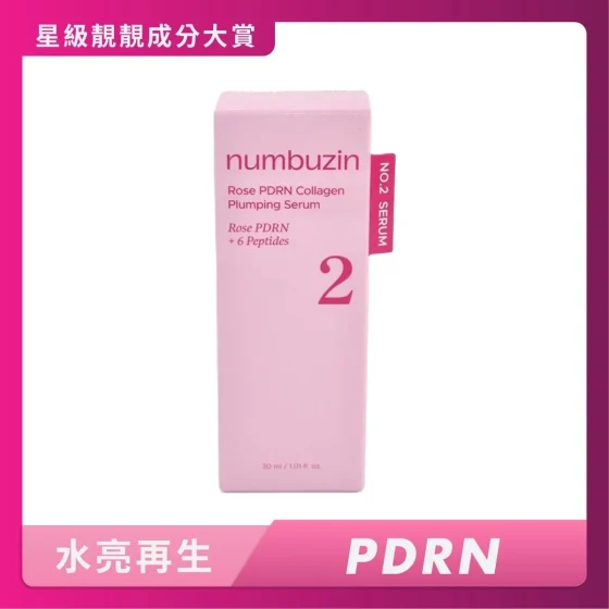 Numbuzin No.2玫瑰膠原蛋白彈潤精華 30毫升