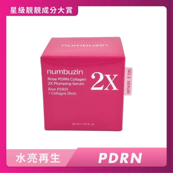 Numbuzin No.2玫瑰胶原蛋白升级精华 30毫升