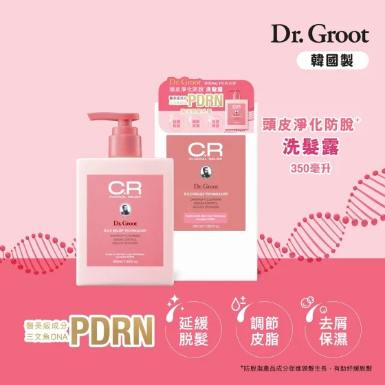 Dr. Groot头皮净化防脱+洗发露 350毫升