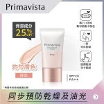 Sofina Primavista修護保濕精華底霜(SPF20 PA++ - 裸色) 25g