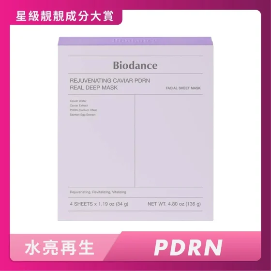 Biodance再生鱼子精华PDRN深层面膜 4片