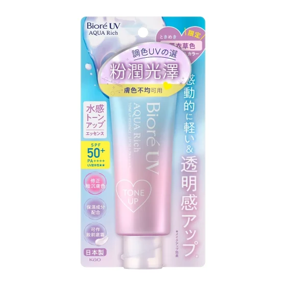 Biore碧柔粉嫩美肌防曬乳(薰衣草色) SPF50+ PA++++ 70克