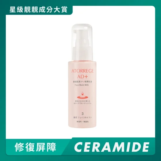 Atorrege Ad Face Moist 3 80ml