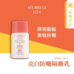 Atorrege AD+ White Up UV Milk 35ml