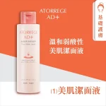 Atorrege AD+美肌洁面液(1) 150毫升