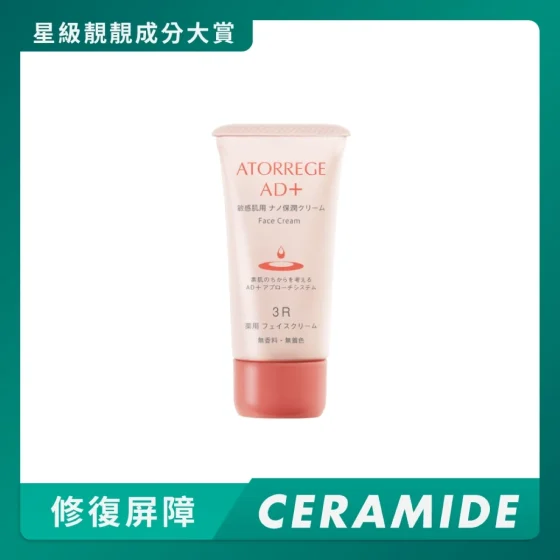 Atorrege Ad Face Cream 3r 35g