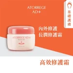 Atorrege AD+高效修护霜 40克
