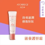 Atorrege AD+滋养护唇霜 12克