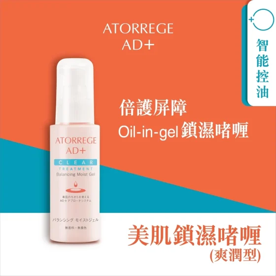 Atorrege AD+ Balancing Moist Gel (3C) 80ml
