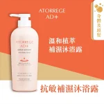 Atorrege AD+ Mild Body Soap 390ml