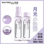 Maybelline超持久24H小奶蓋定妝噴霧 1盒 (正裝 55毫升 + 補充裝 55毫升)
