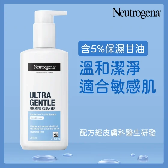 Neutrogena Ultra Gentle Foaming Cleanser 200ml